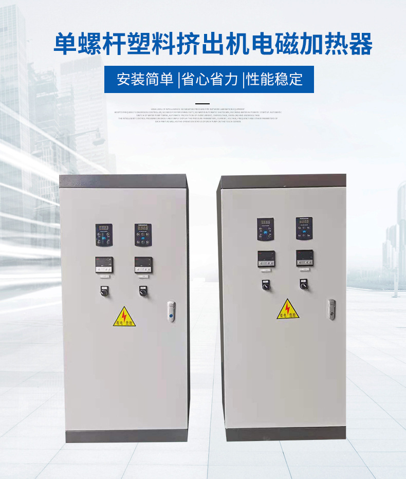 電磁感應加熱與燃煤、燃氣、電阻加熱綜合性能大PK?。?！